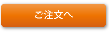 GL-F40PZ(ゼオライト入り)ご注文へ